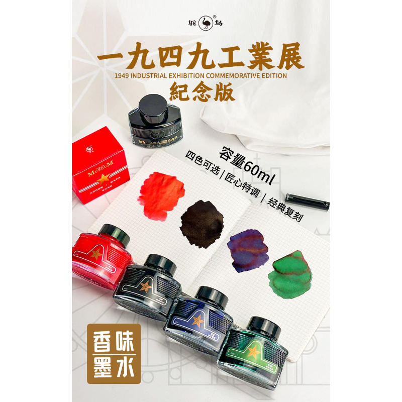 Ostrich Scented Fountain Pen I - Fountain Pen Bottled Ink recension och pris